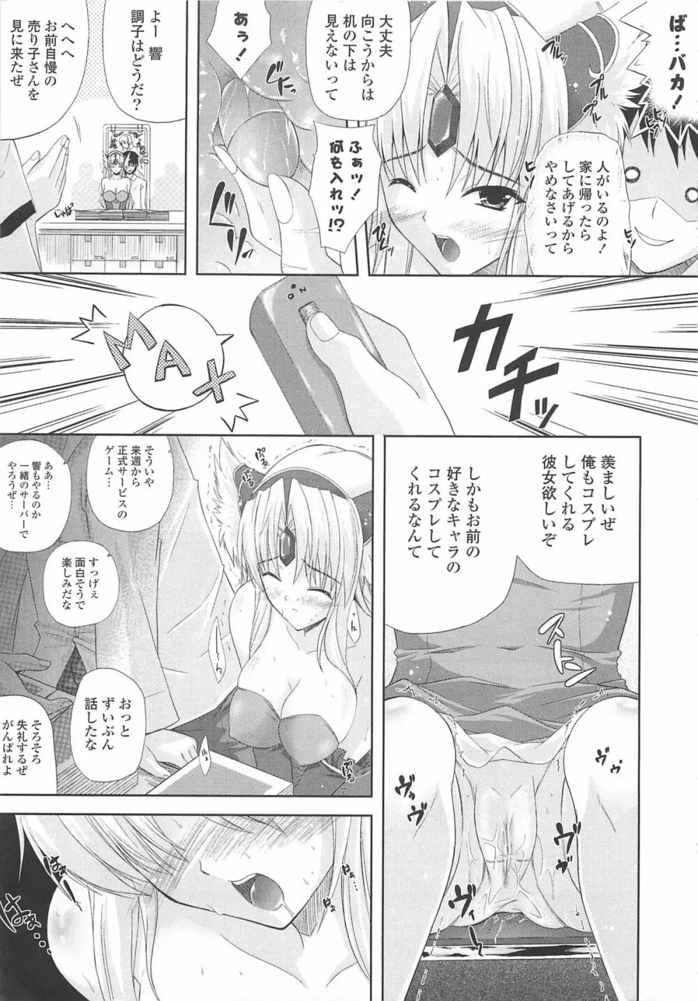 なま ♥ 姉 Page.11