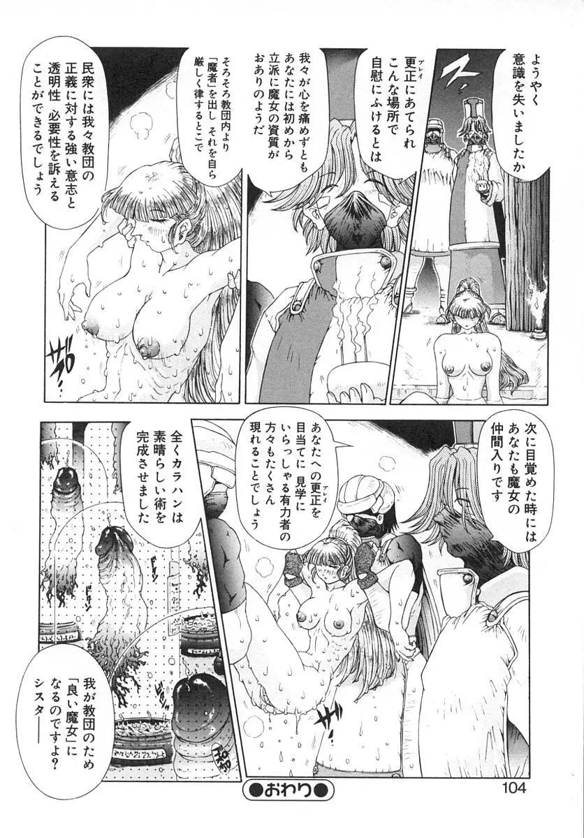 魔女のいる国 1-2 Page.20