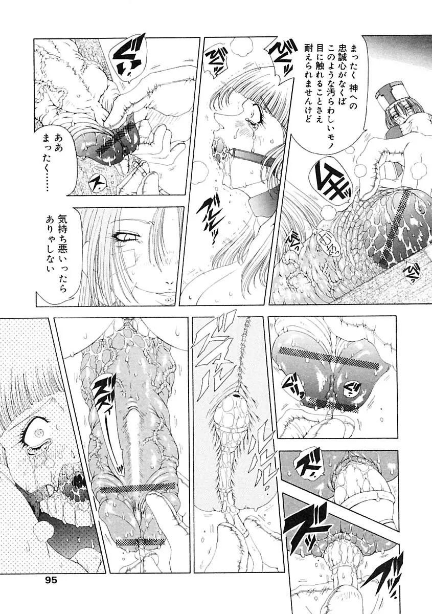 魔女のいる国 1-2 Page.29