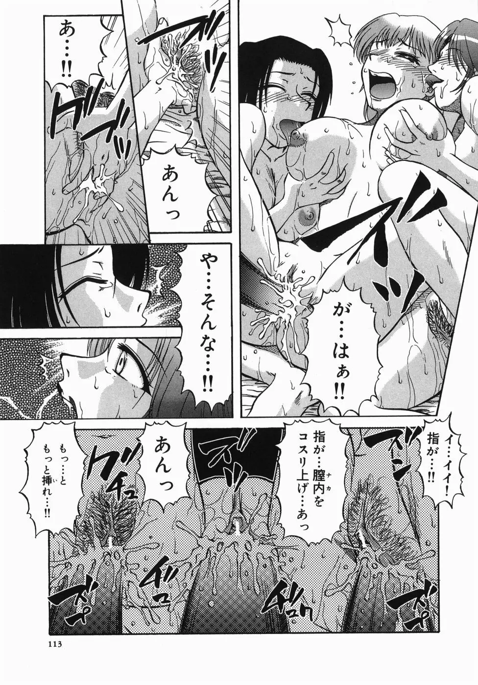 深夜にようこそ Page.115