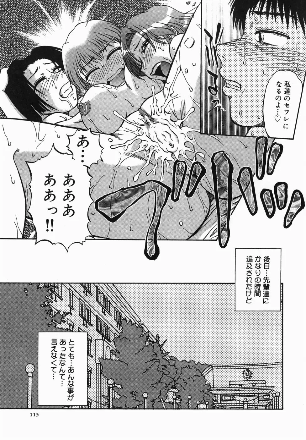 深夜にようこそ Page.117