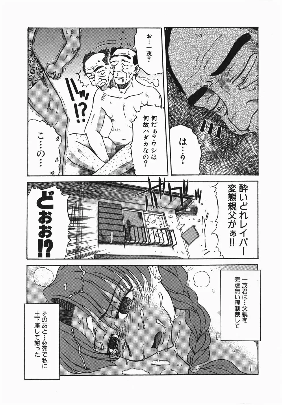 深夜にようこそ Page.133