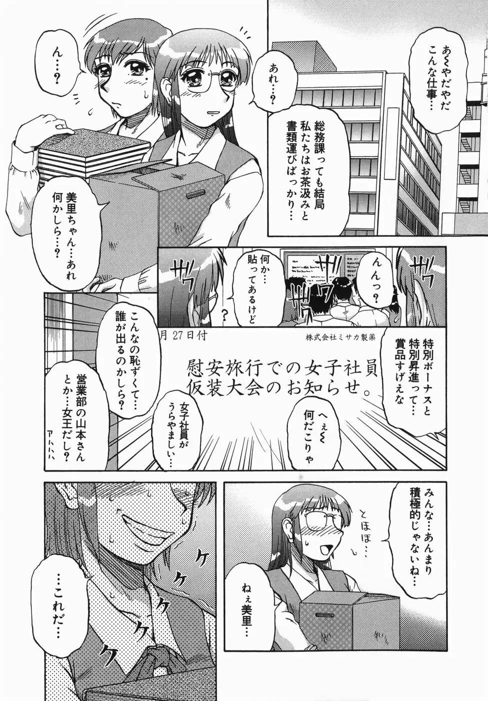 深夜にようこそ Page.135