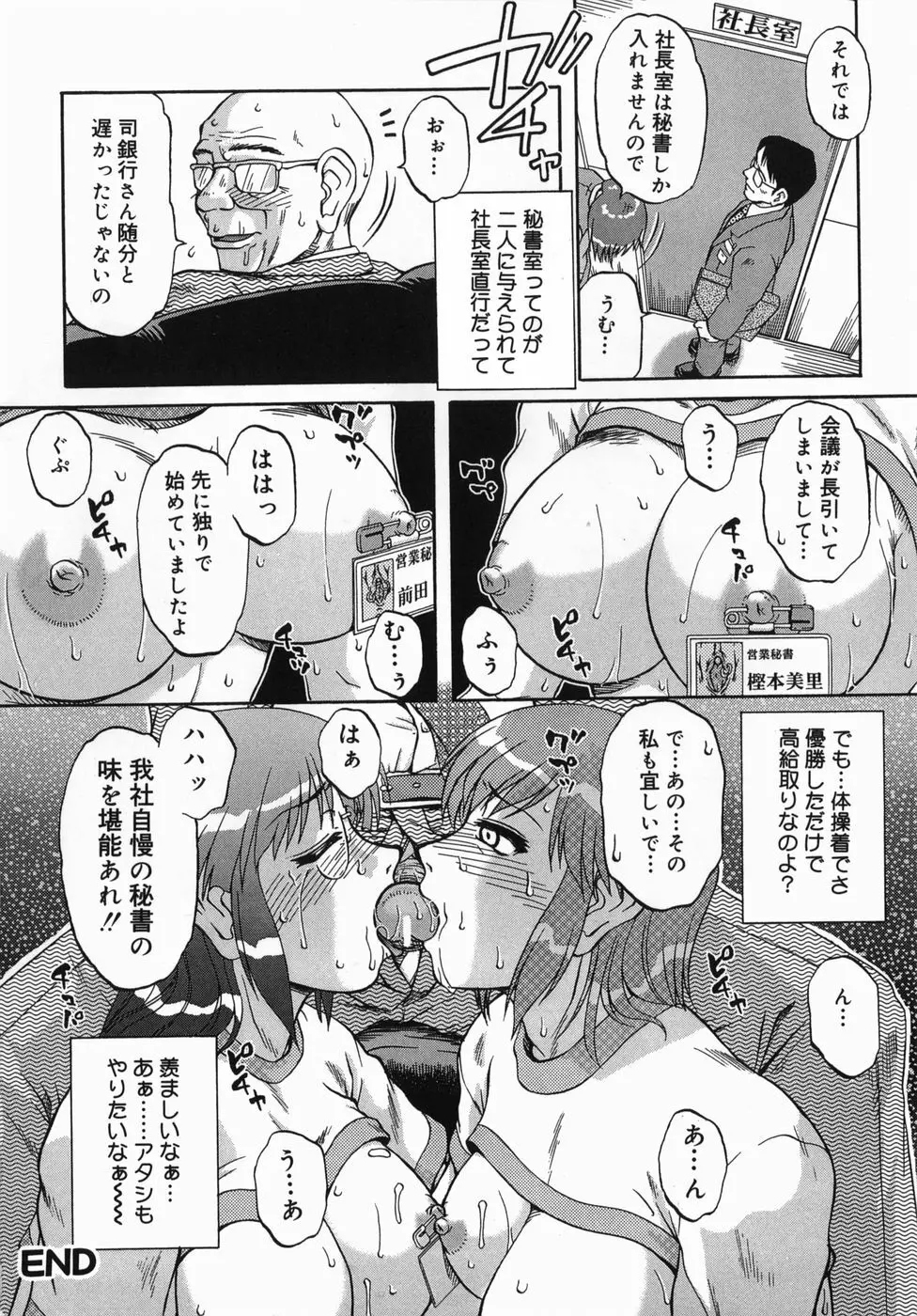 深夜にようこそ Page.150