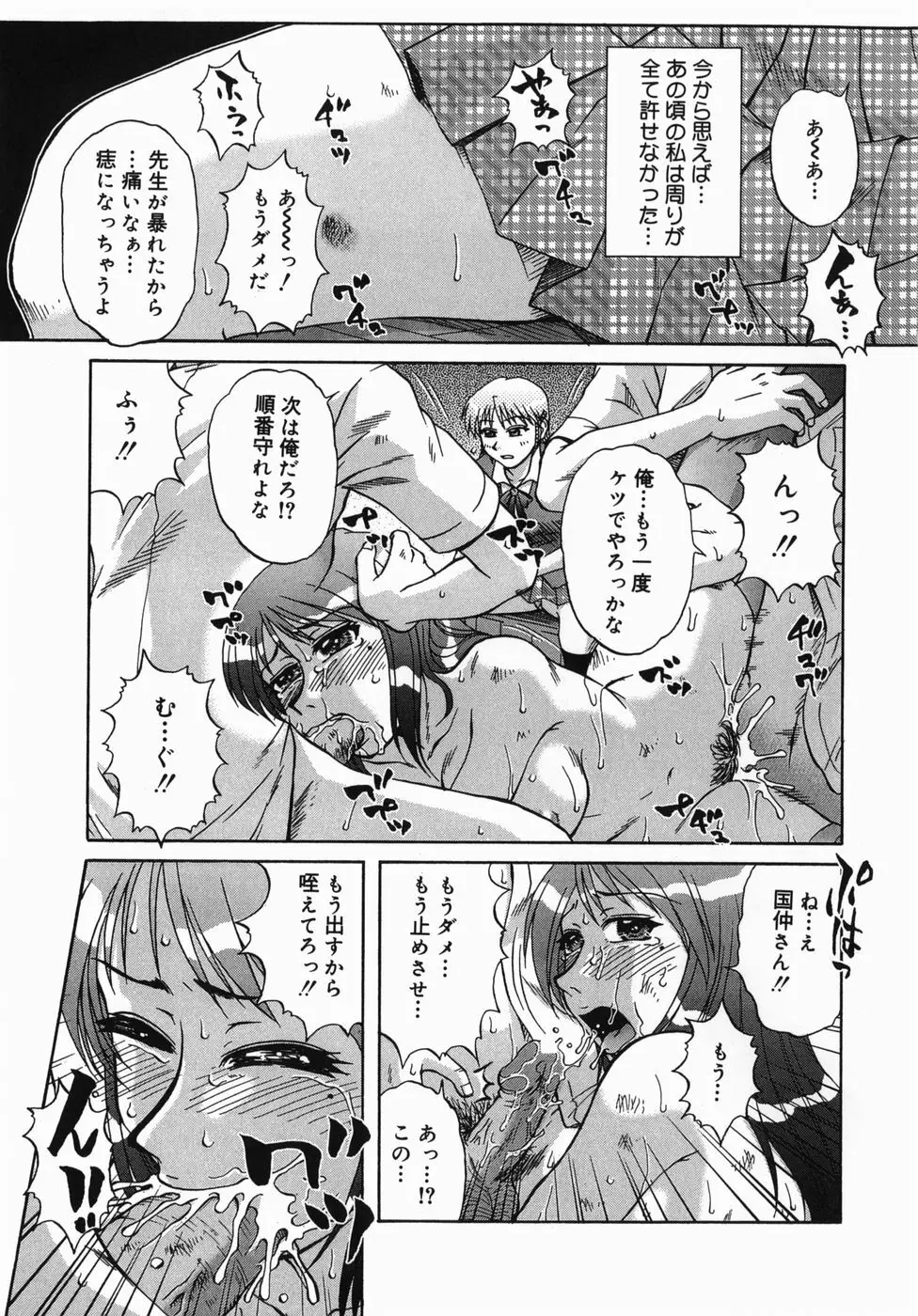 深夜にようこそ Page.151