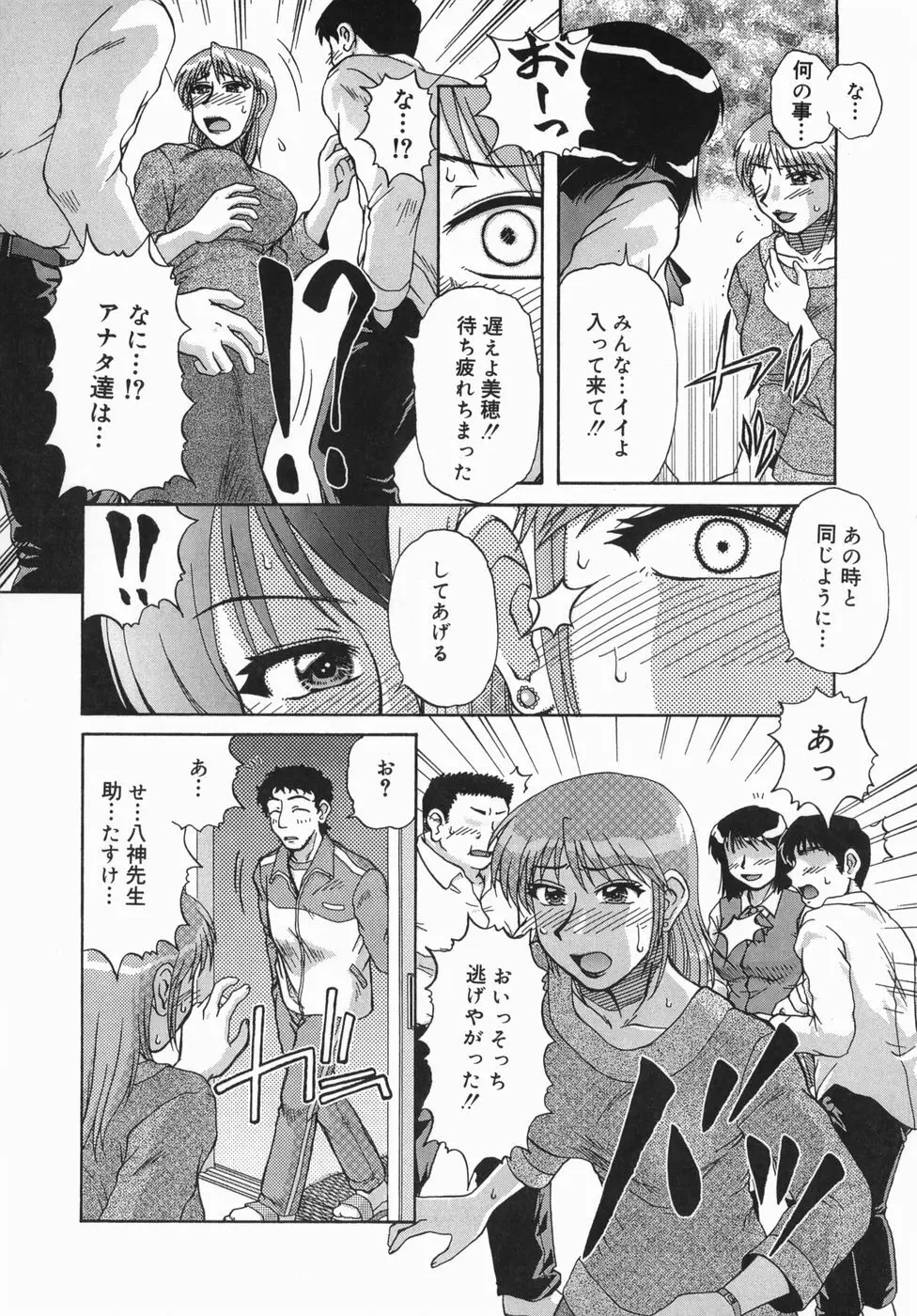 深夜にようこそ Page.156