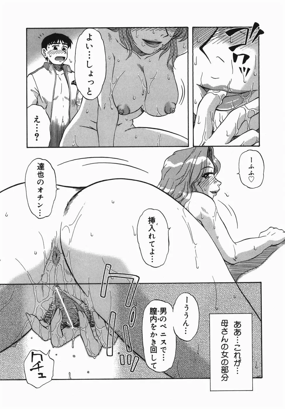 深夜にようこそ Page.17