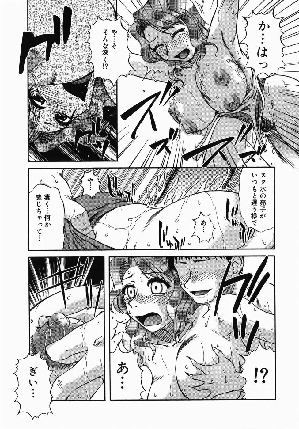 深夜にようこそ Page.67