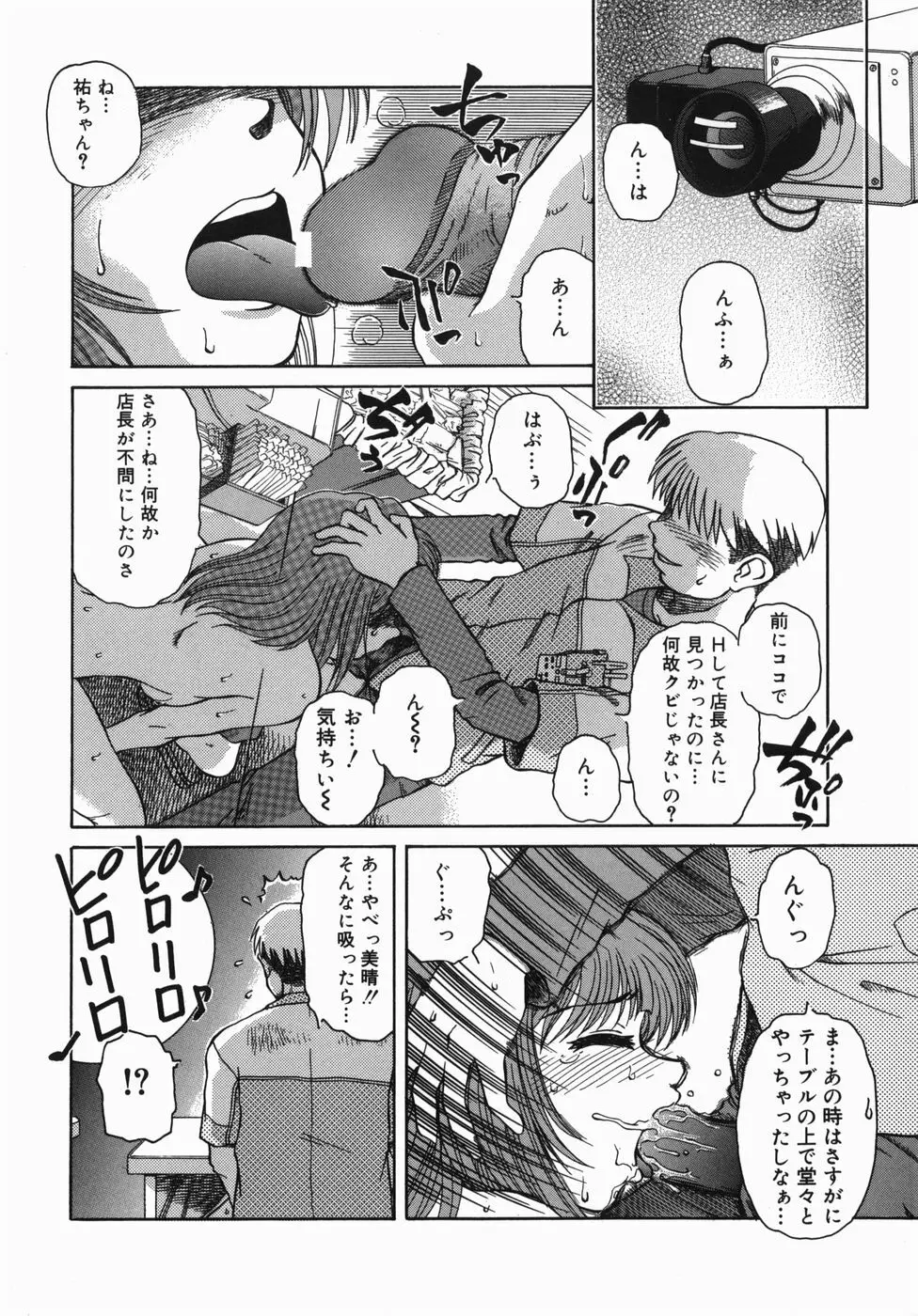 深夜にようこそ Page.74