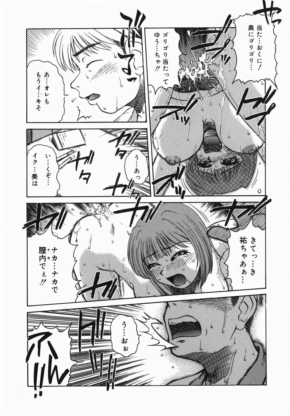 深夜にようこそ Page.83