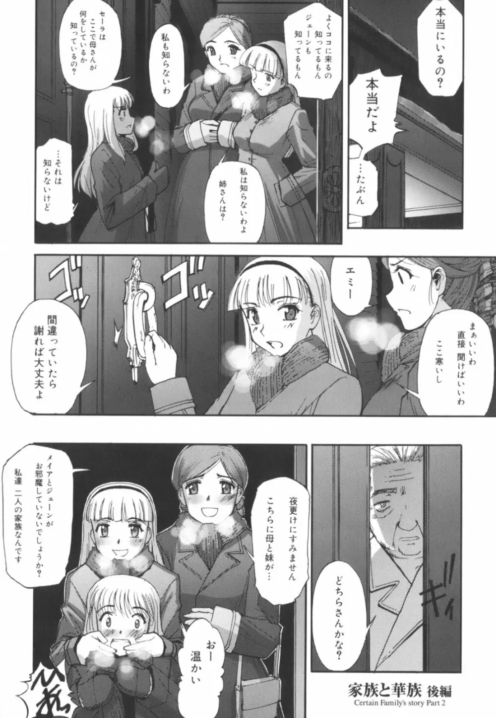 快楽の白と黒 Page.118