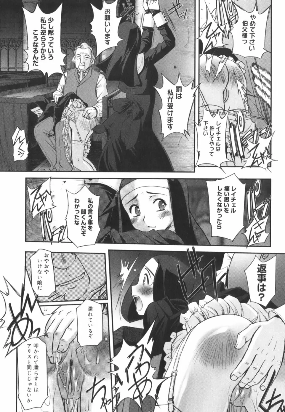 快楽の白と黒 Page.13