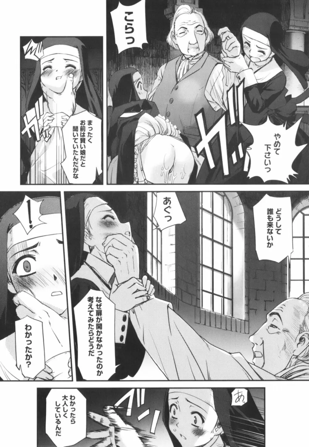 快楽の白と黒 Page.15