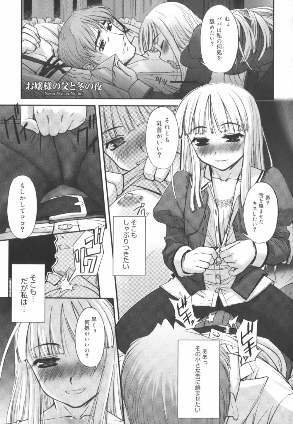 快楽の白と黒 Page.183