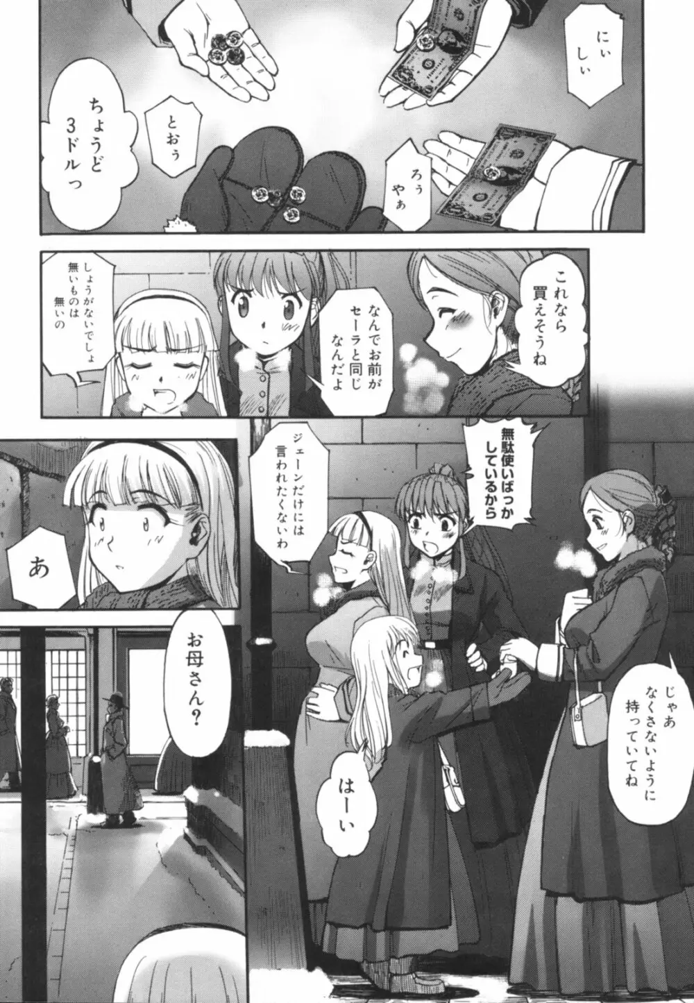 快楽の白と黒 Page.99