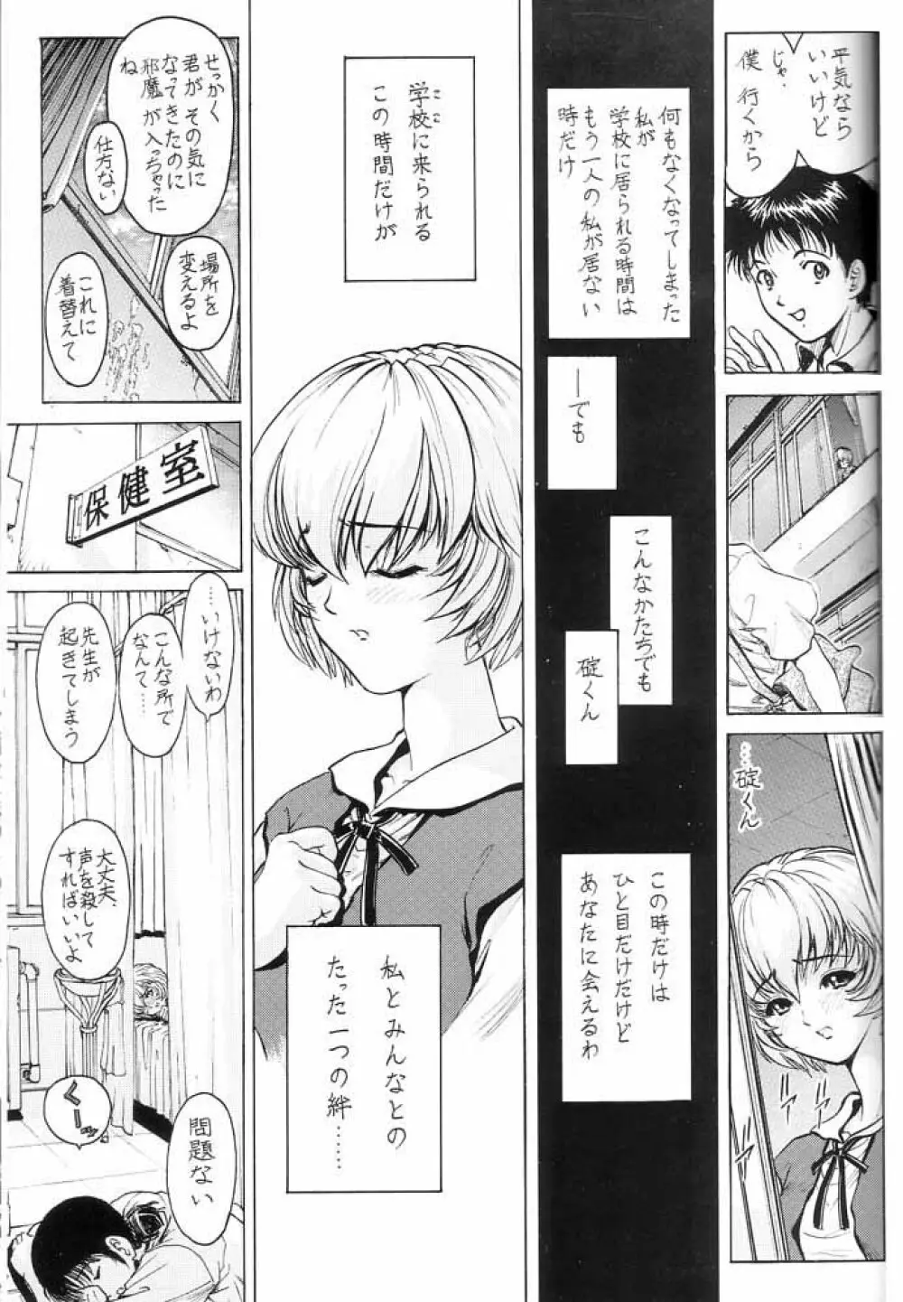 Nonoya 1 「by Nonomura Hideki」 Page.50