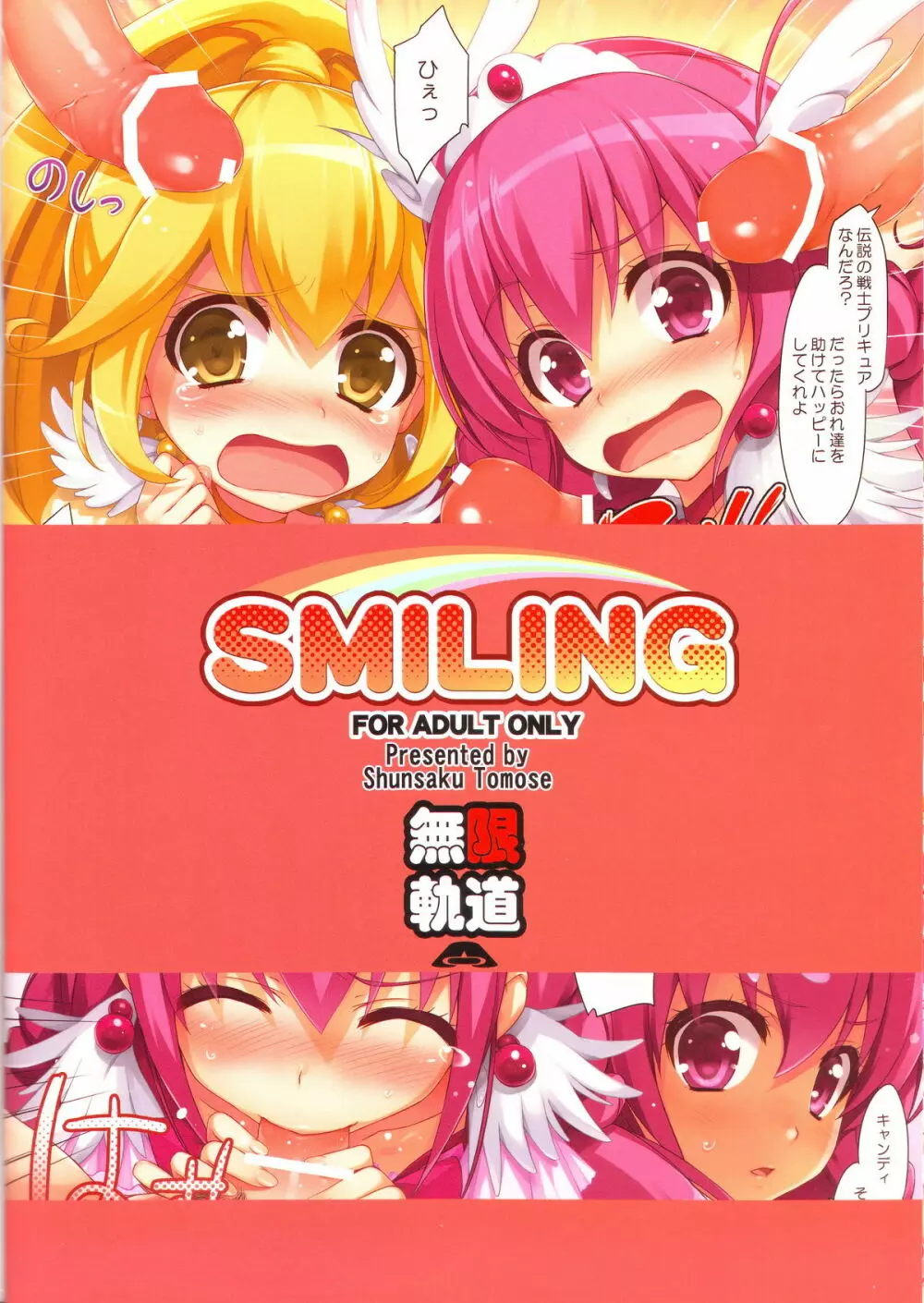 SMILING Page.22