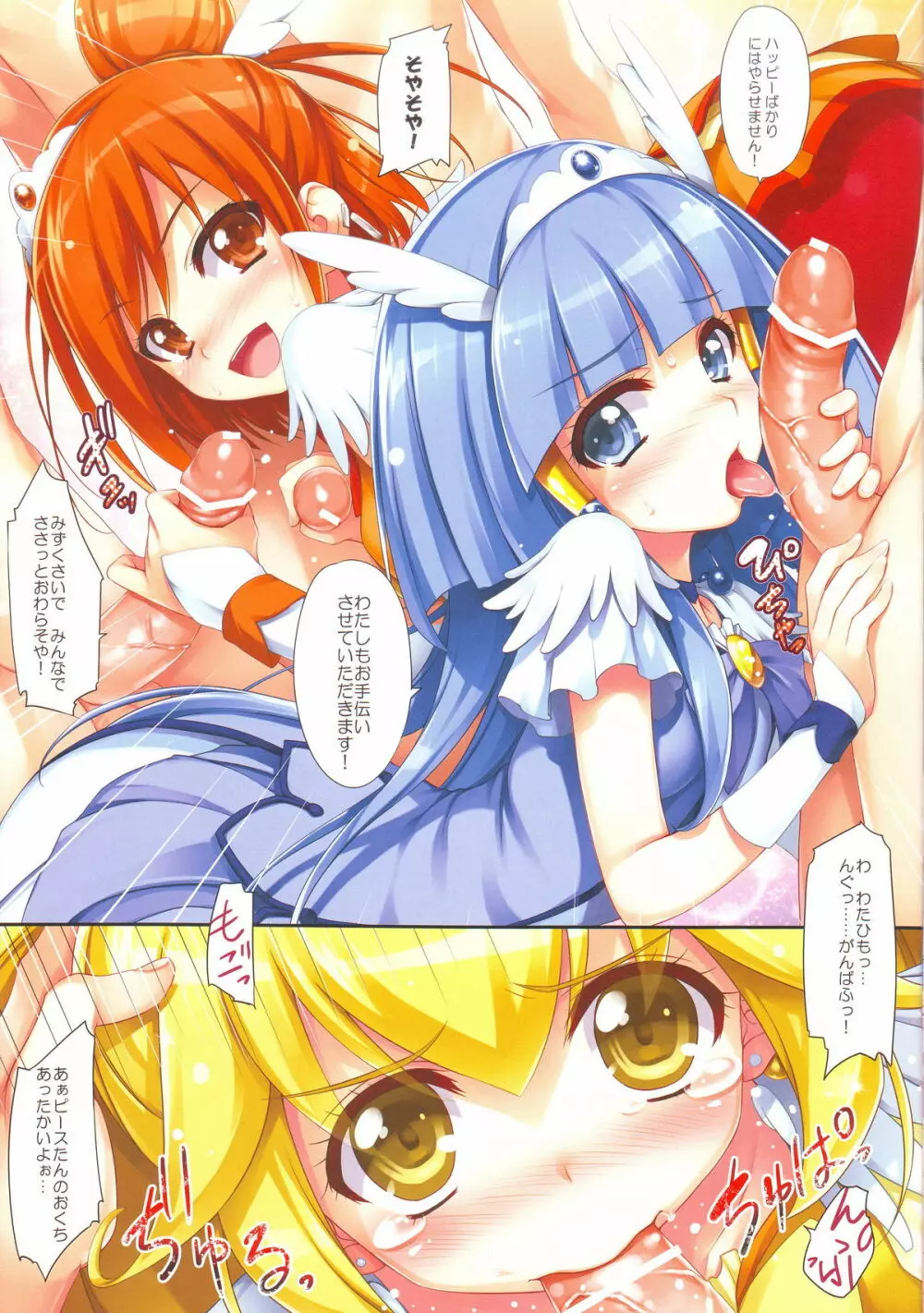 SMILING Page.6