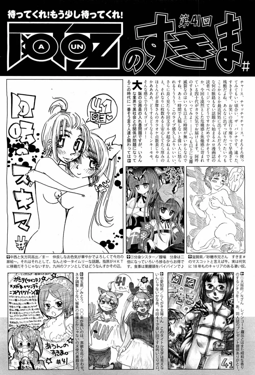 COMIC 阿吽 2012年8月号 Page.490