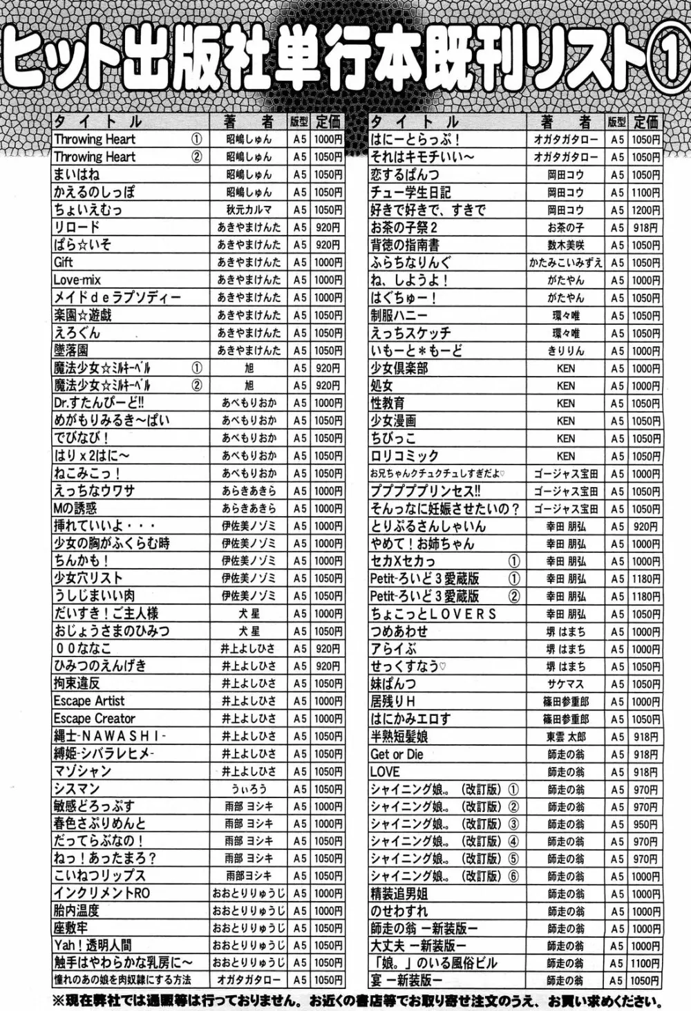 COMIC 阿吽 2012年8月号 Page.498