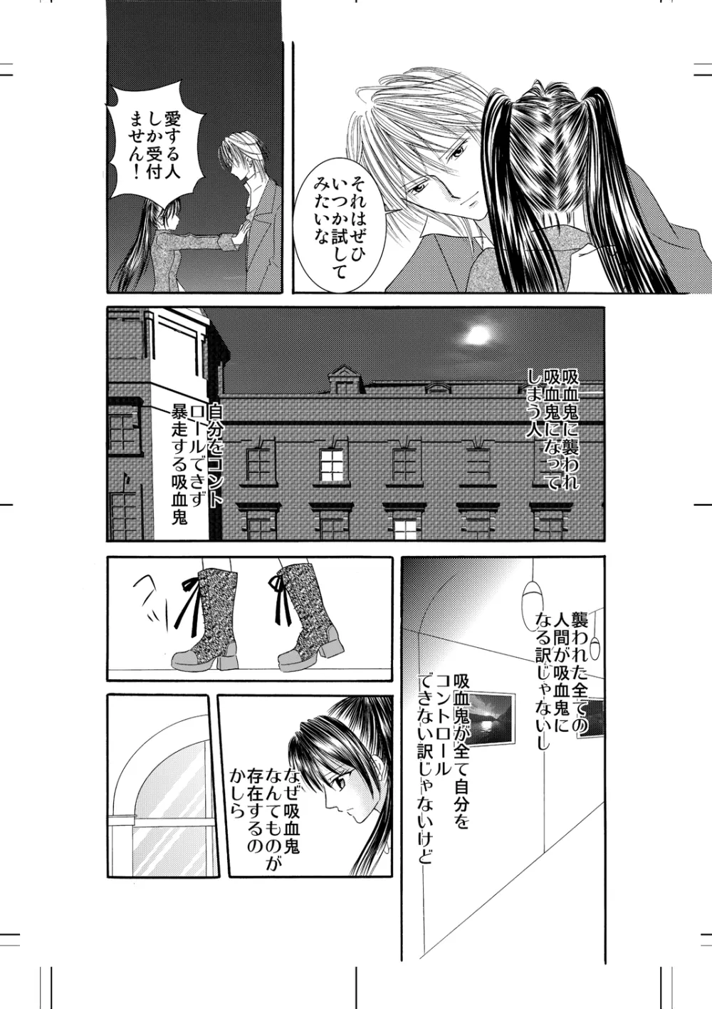 Xenocross Vol.2 Page.61