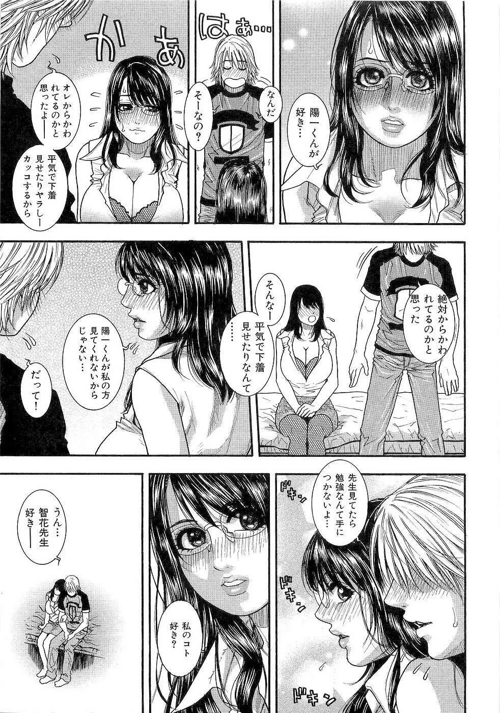 ジューシースイーツ Page.11