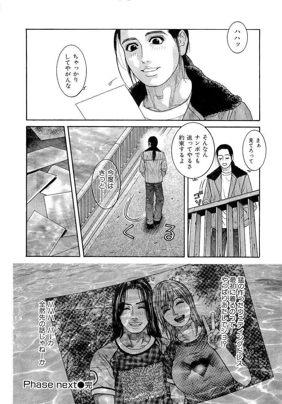 ジューシースイーツ Page.122