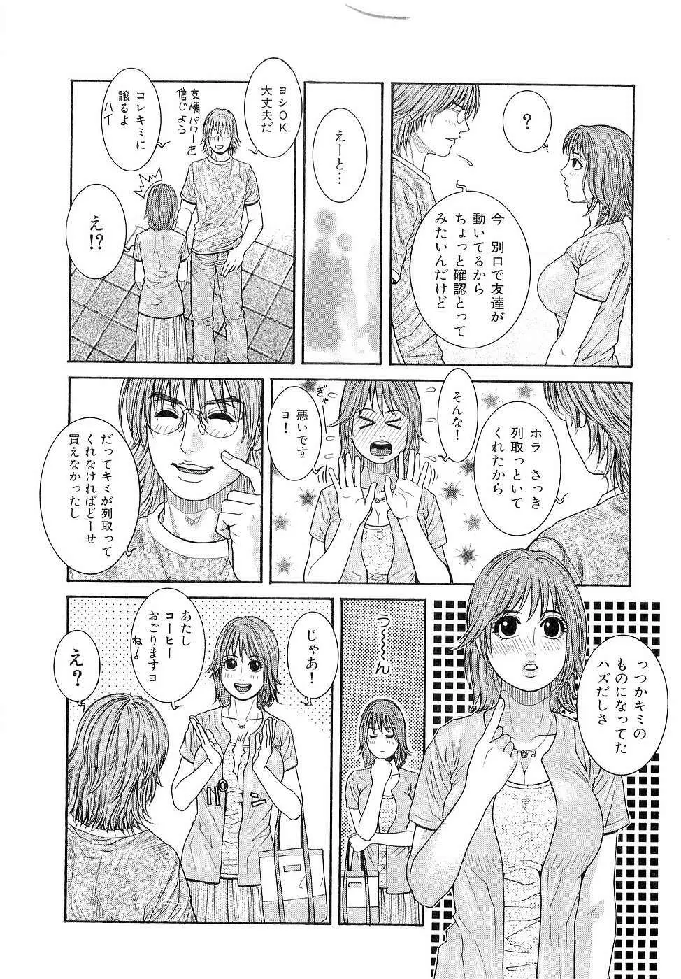 ジューシースイーツ Page.146