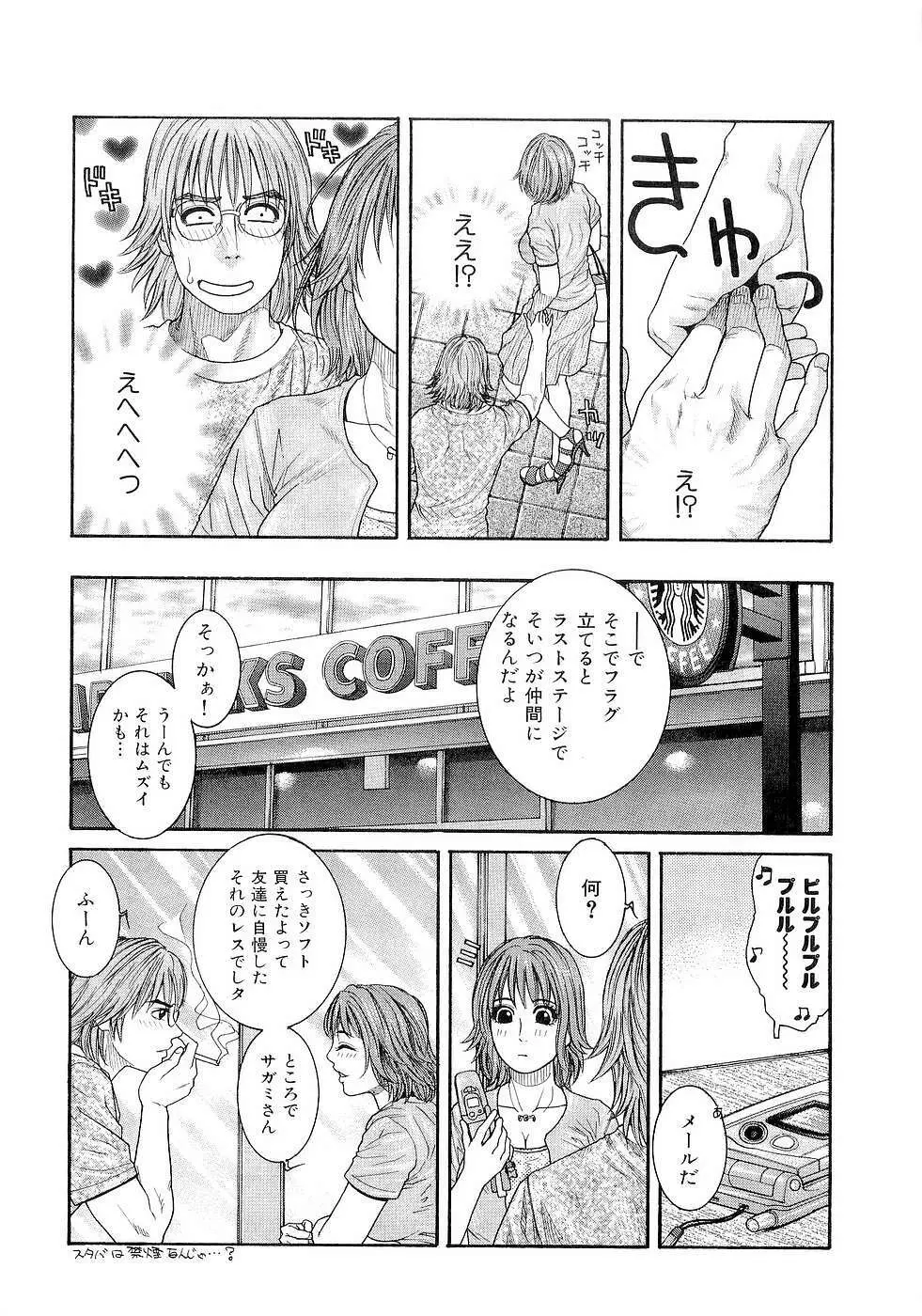 ジューシースイーツ Page.147