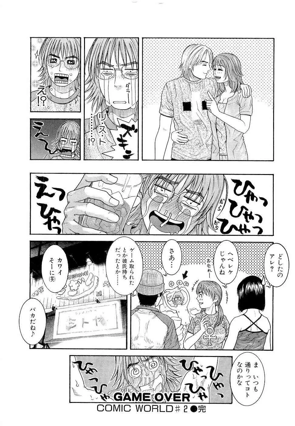 ジューシースイーツ Page.162