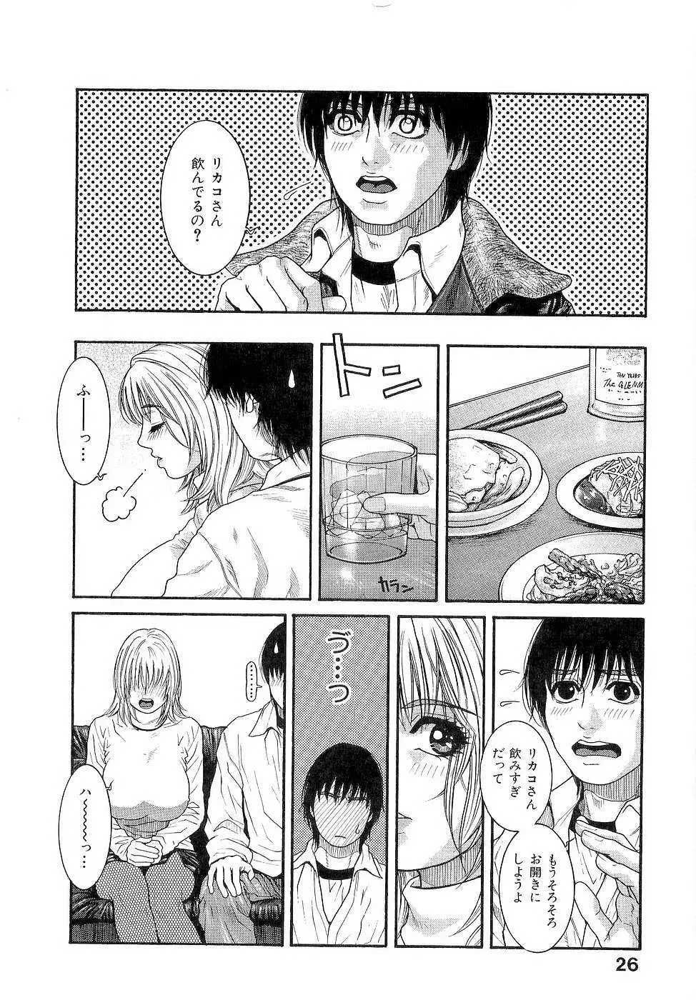 ジューシースイーツ Page.28