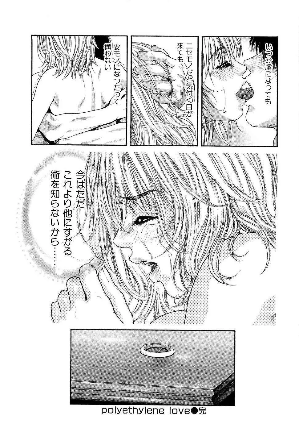 ジューシースイーツ Page.44