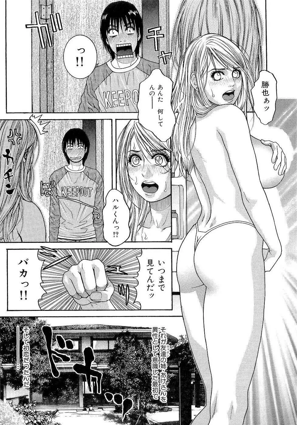 ジューシースイーツ Page.65