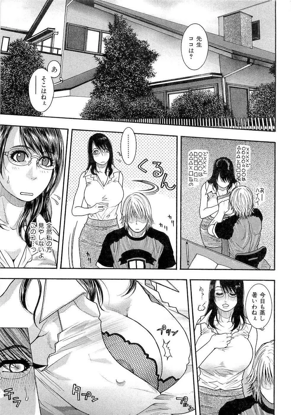 ジューシースイーツ Page.7