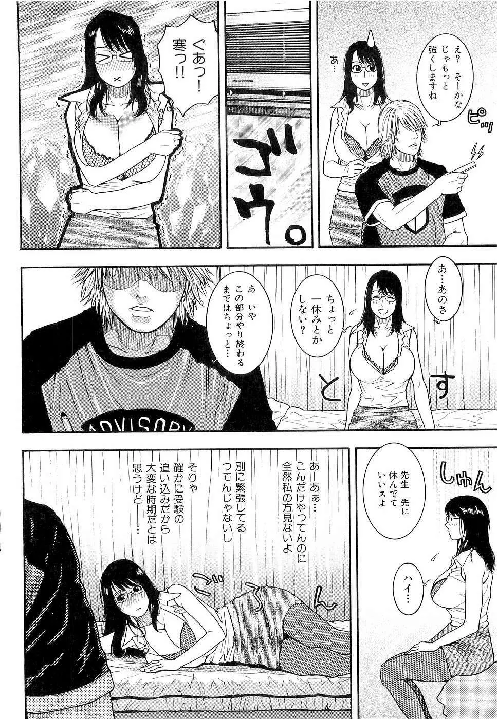 ジューシースイーツ Page.8