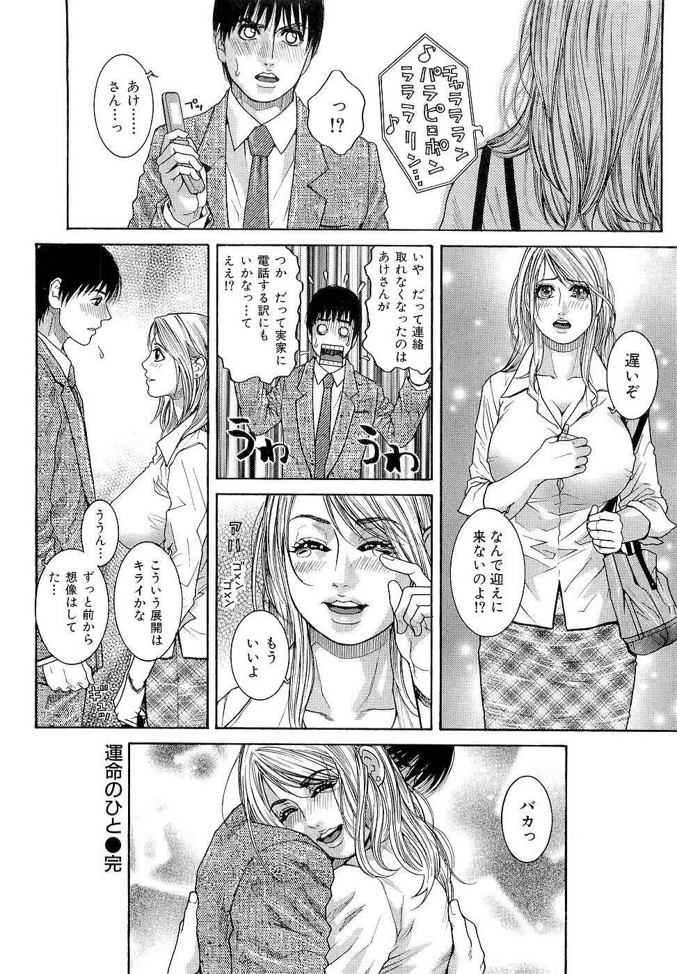 ジューシースイーツ Page.84