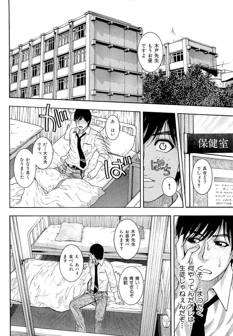 ジューシースイーツ Page.86