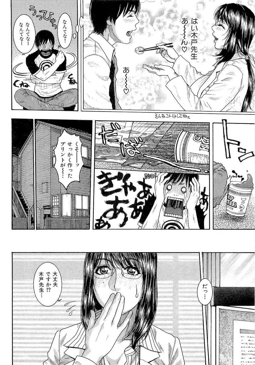 ジューシースイーツ Page.90