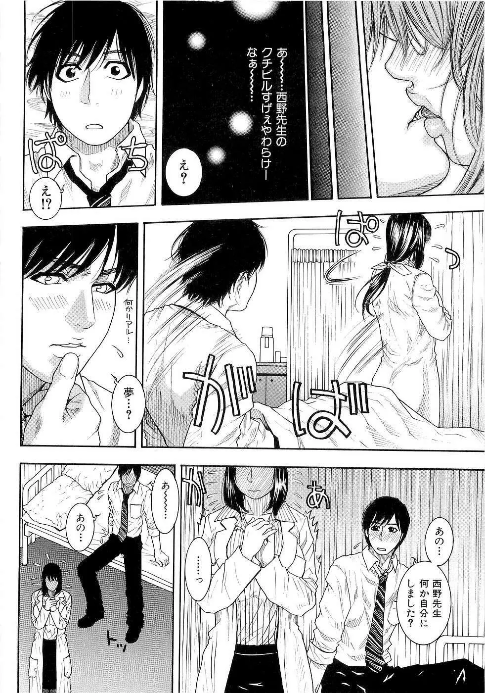 ジューシースイーツ Page.92