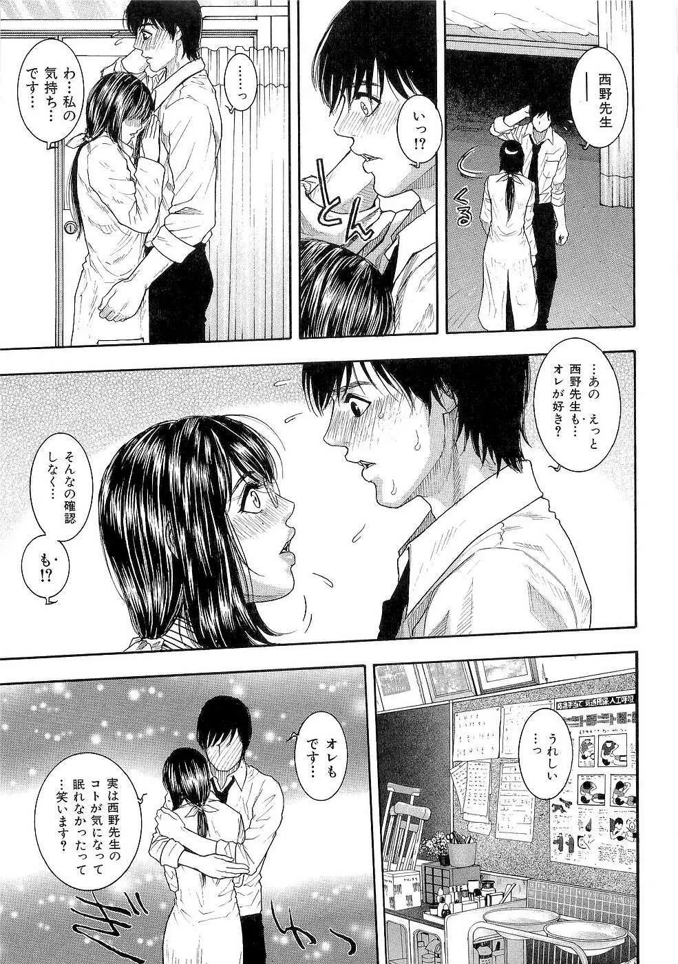 ジューシースイーツ Page.93