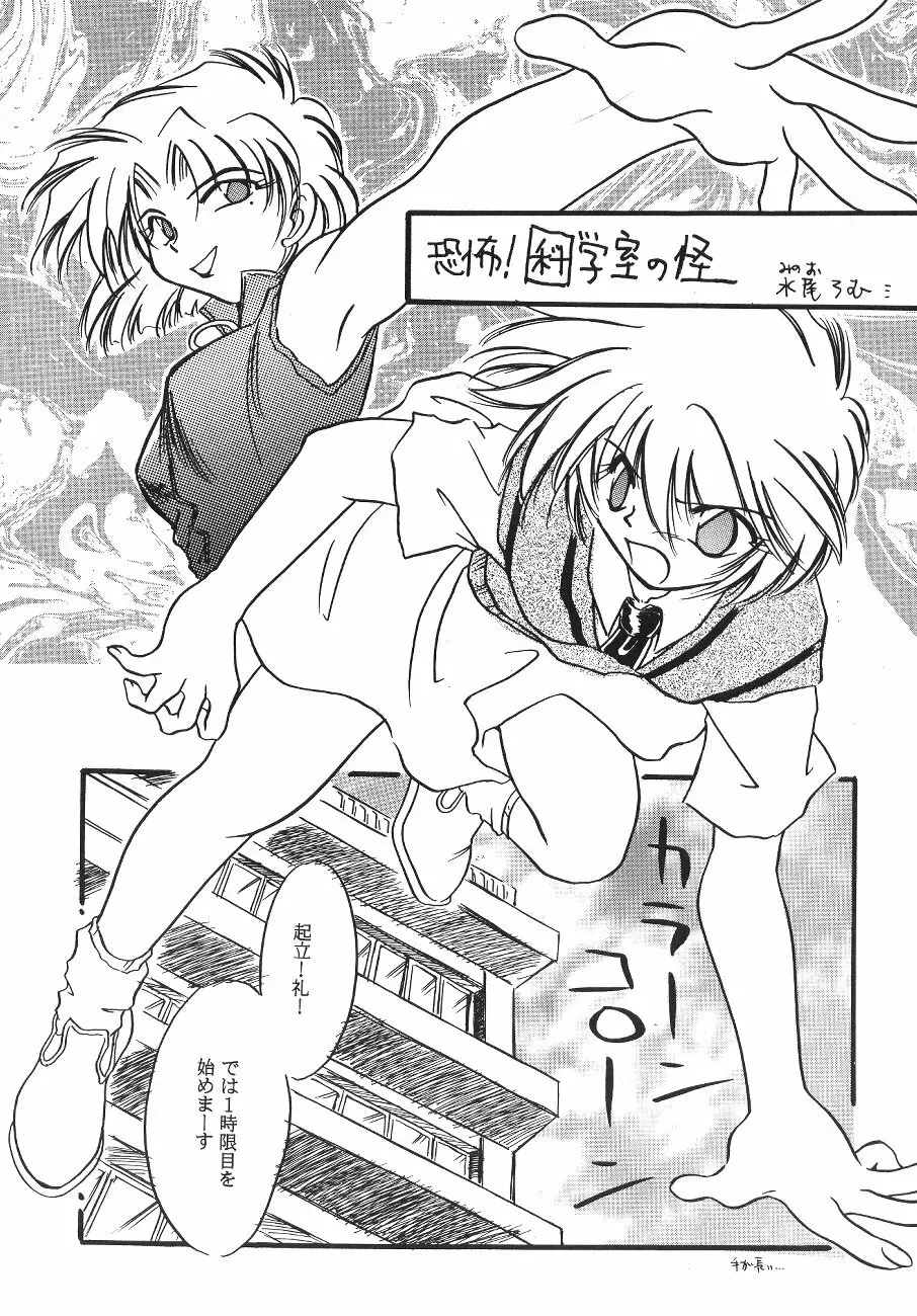 WORLD PEACE 1 それは、誰のせいでもない Page.7