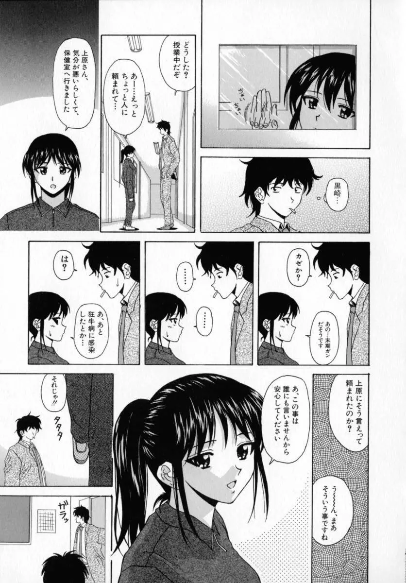 摩子 Page.118