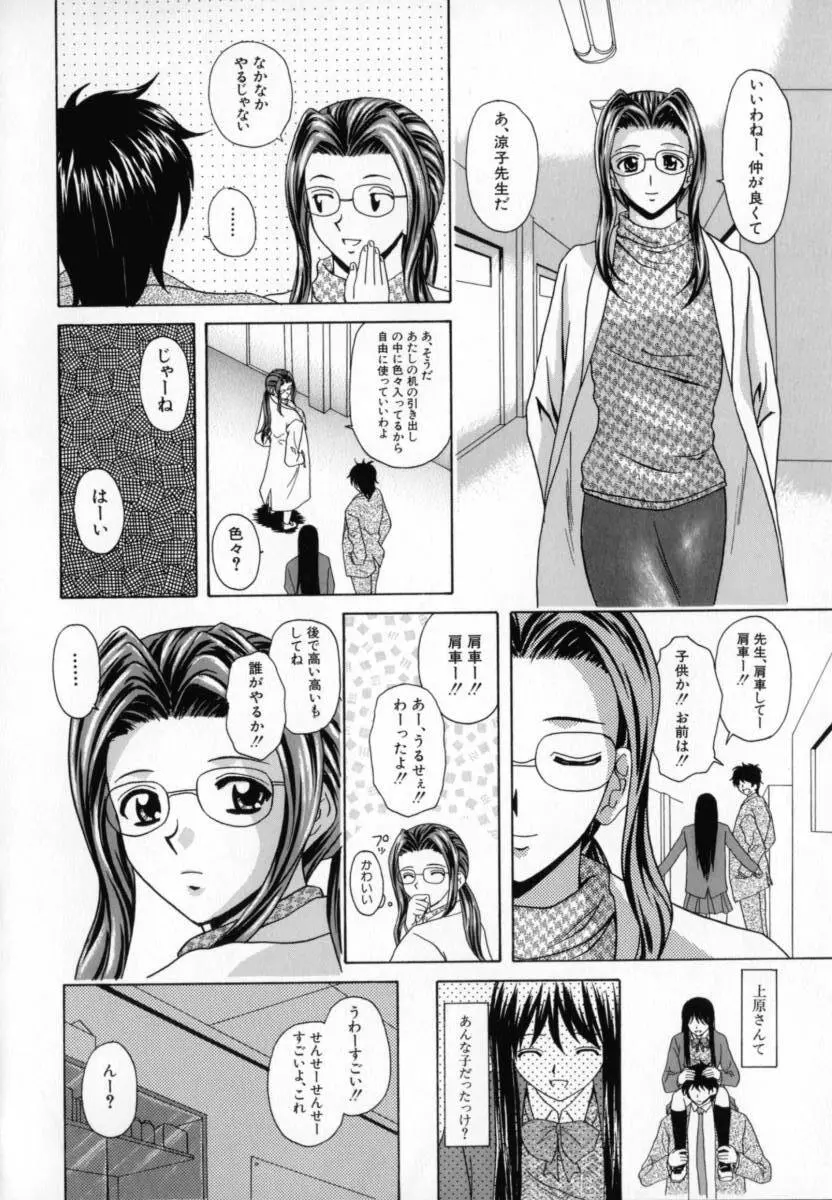 摩子 Page.147