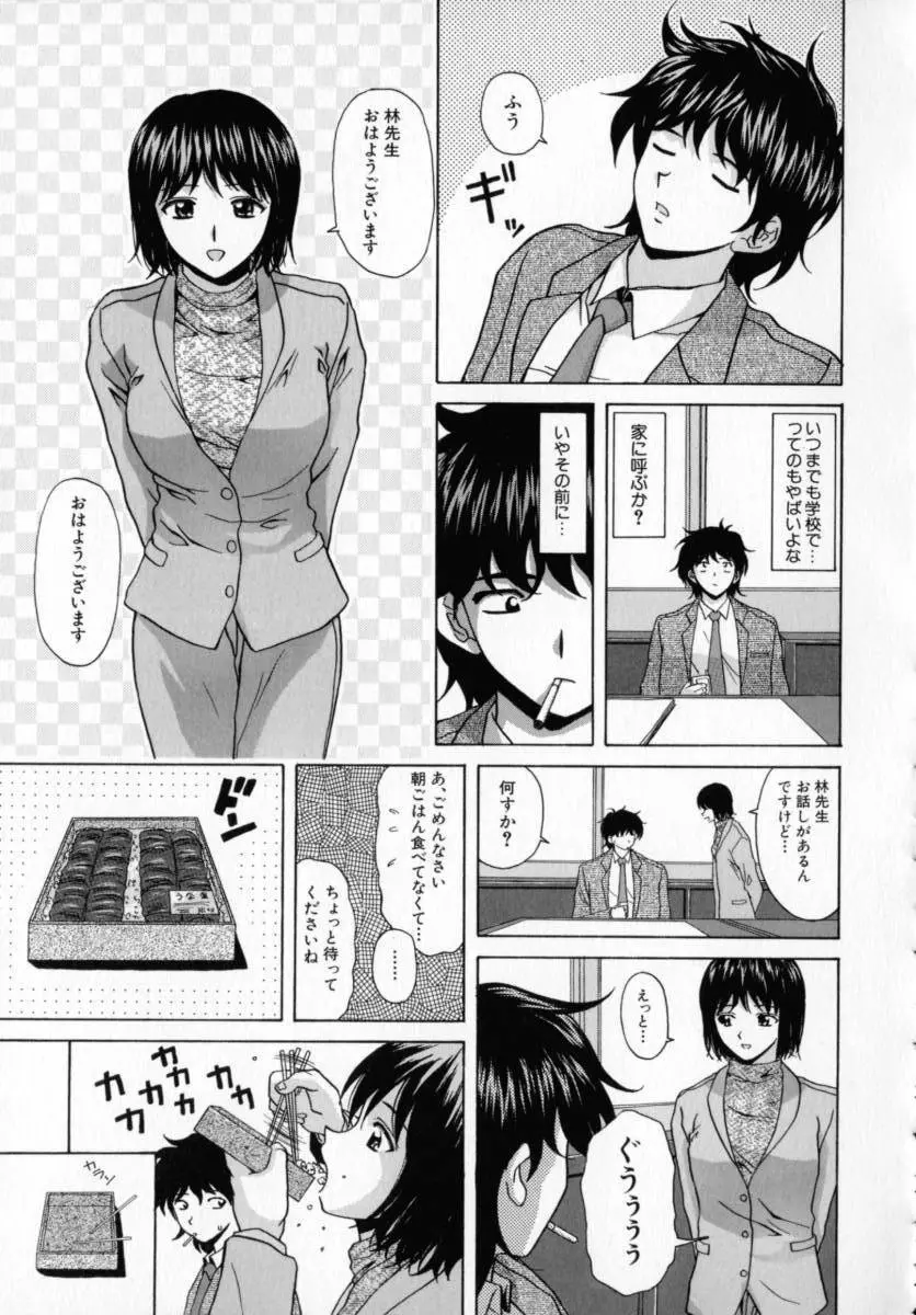 摩子 Page.162