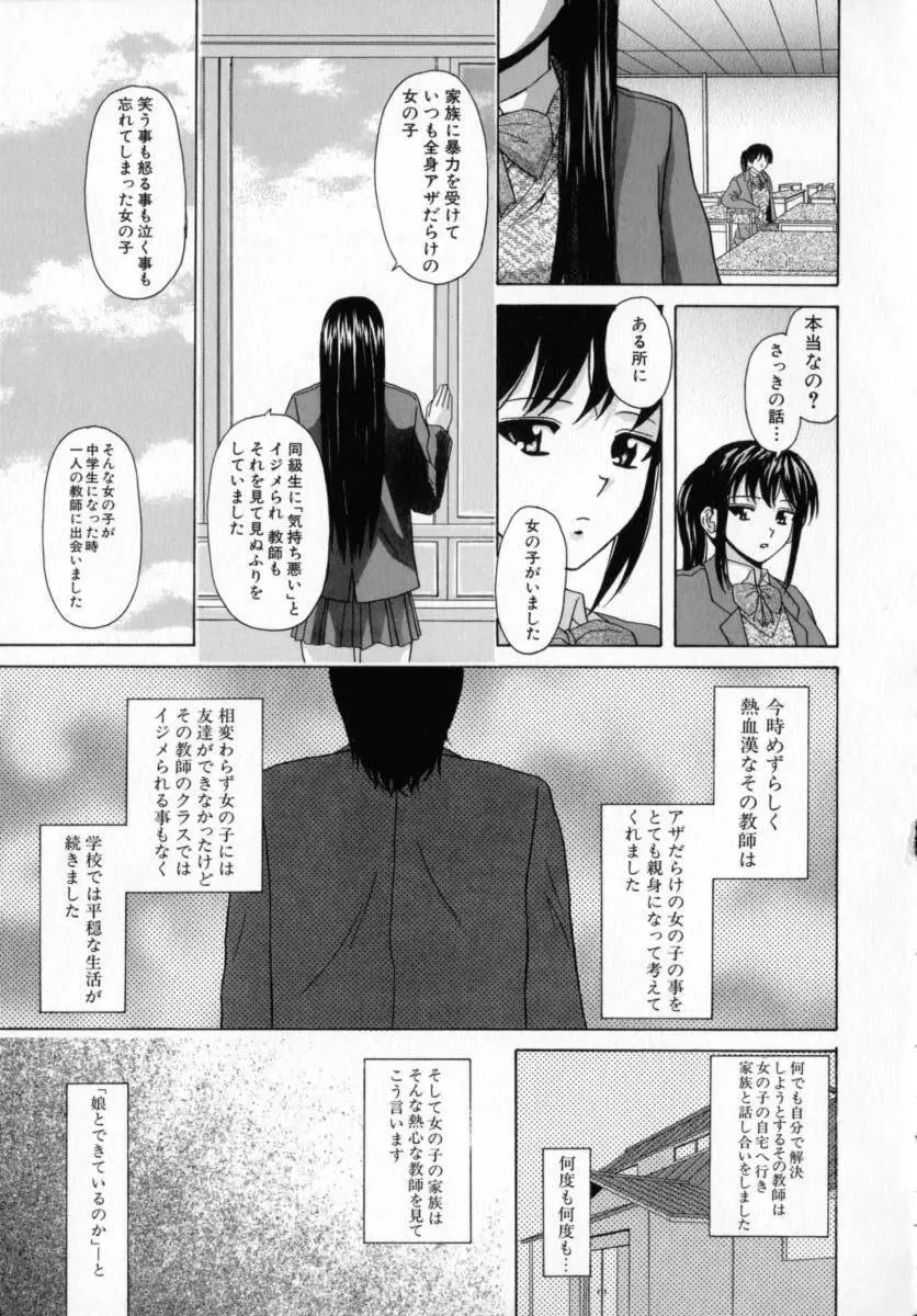 摩子 Page.170