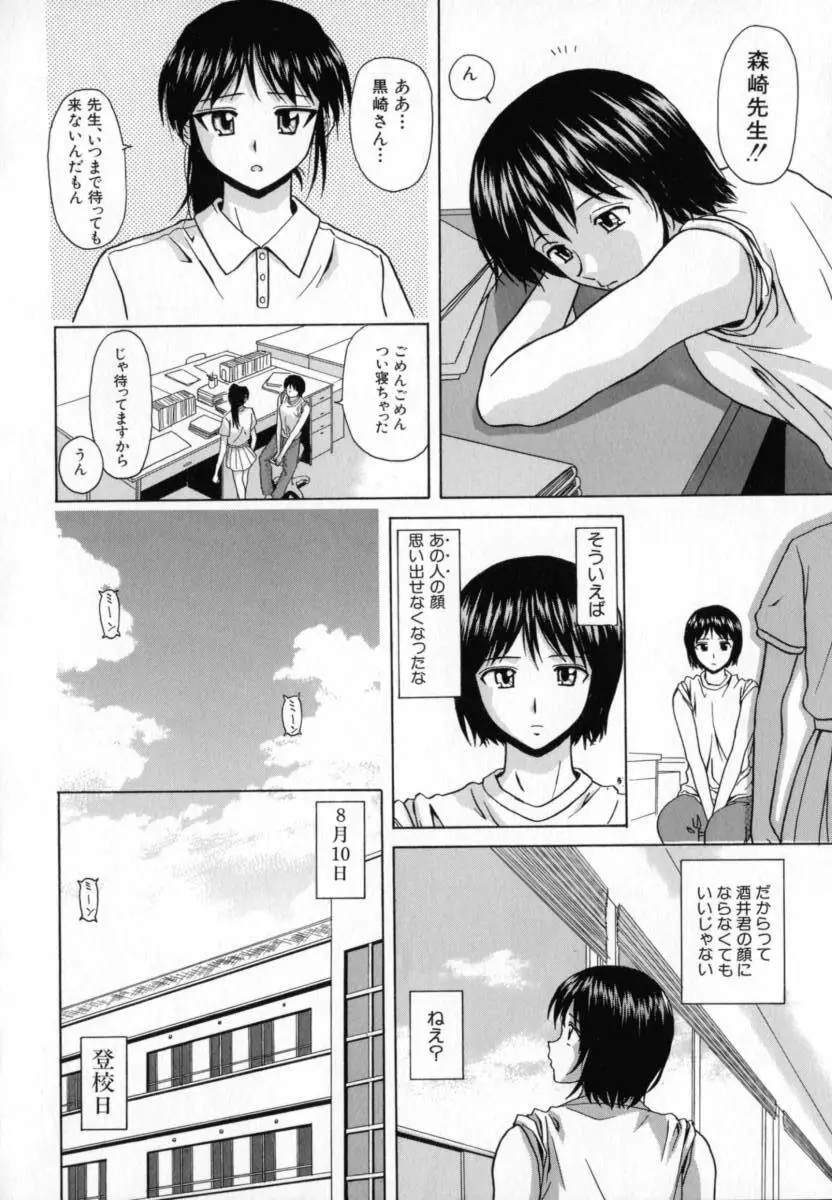 摩子 Page.33