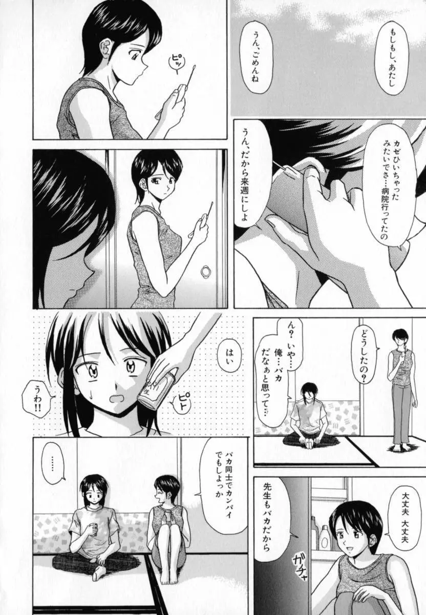 摩子 Page.61