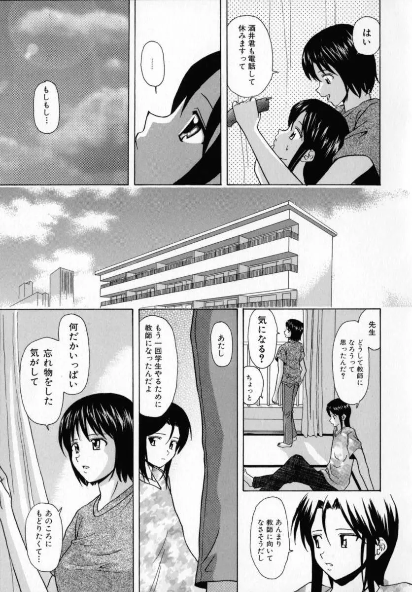 摩子 Page.72