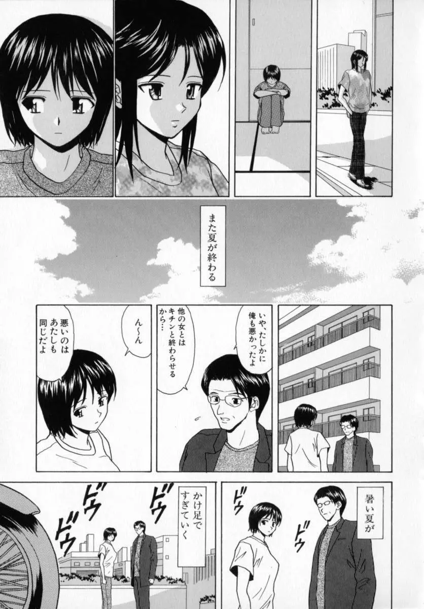 摩子 Page.74