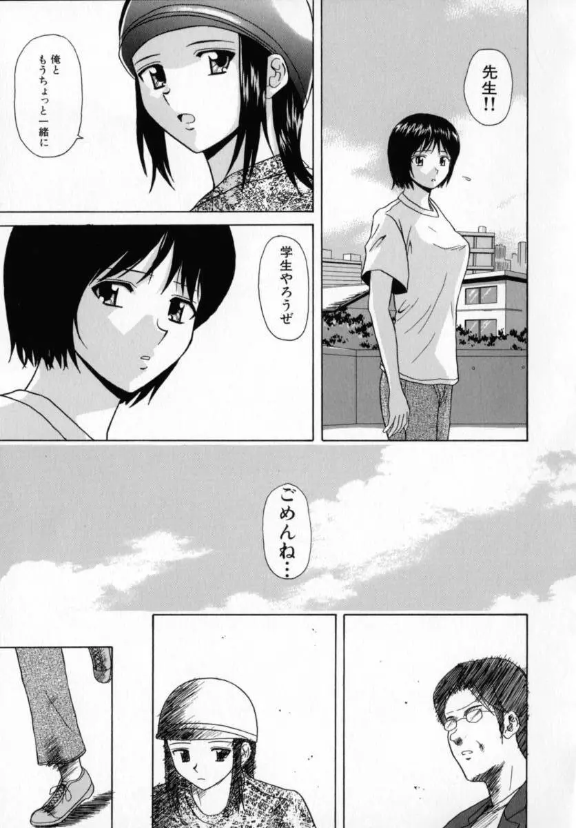 摩子 Page.76